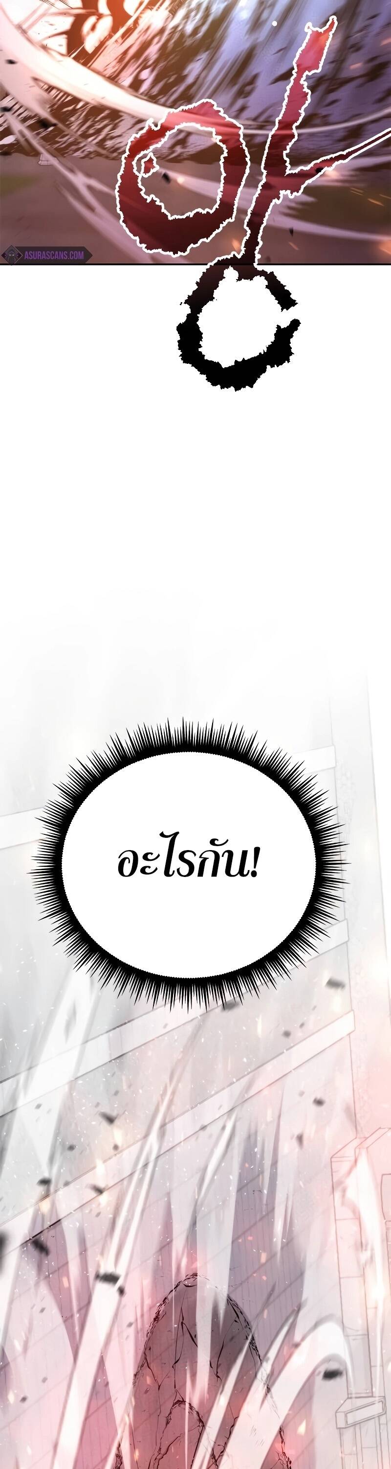 Chronicles of the Demon Faction ตำนานการเกิดใหม่ในลัทธิมาร - หน้า 28