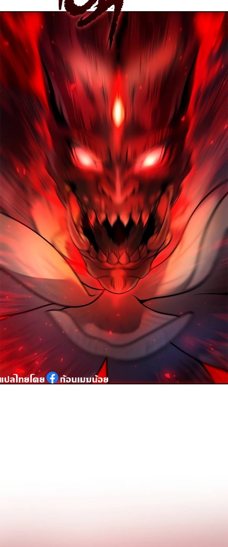 Chronicles of the Demon Faction ตำนานการเกิดใหม่ในลัทธิมาร - หน้า 92