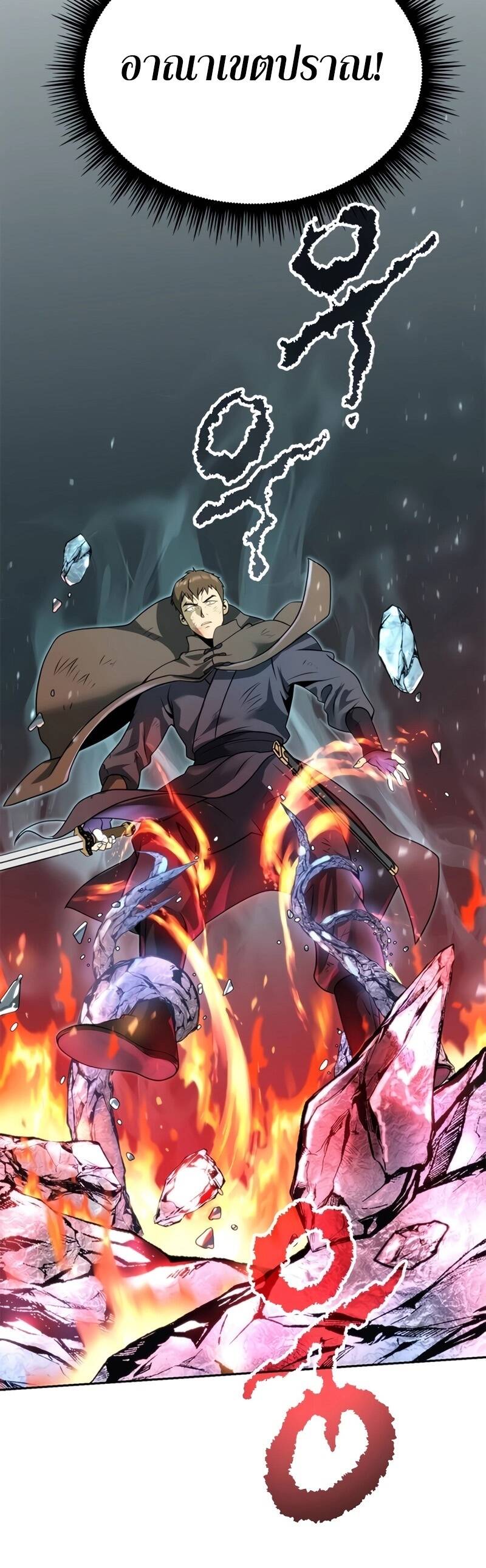 Chronicles of the Demon Faction ตำนานการเกิดใหม่ในลัทธิมาร - หน้า 82