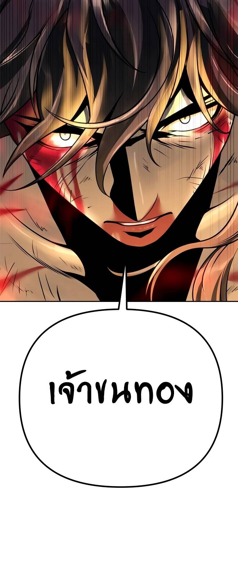 Chronicles of the Demon Faction ตำนานการเกิดใหม่ในลัทธิมาร - หน้า 32