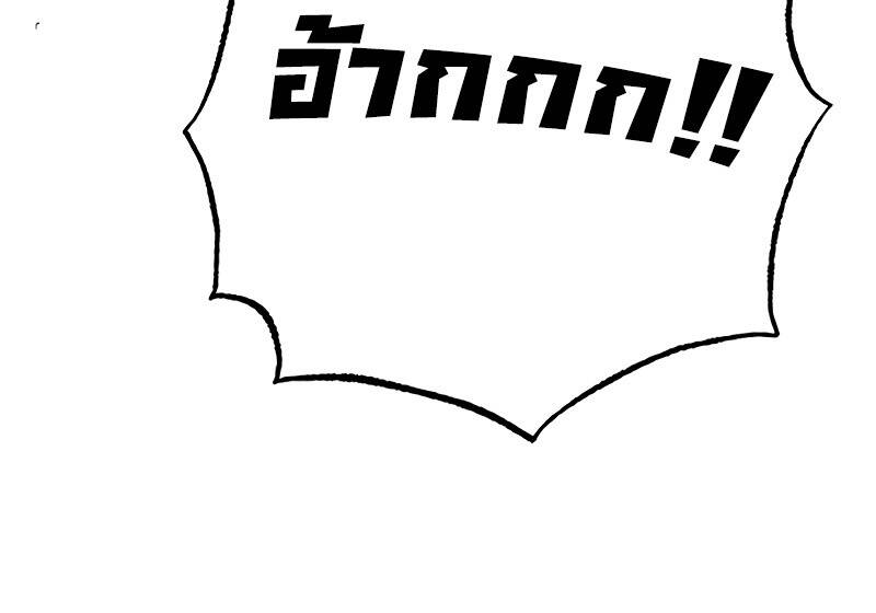 Chronicles of the Demon Faction ตำนานการเกิดใหม่ในลัทธิมาร - หน้า 59