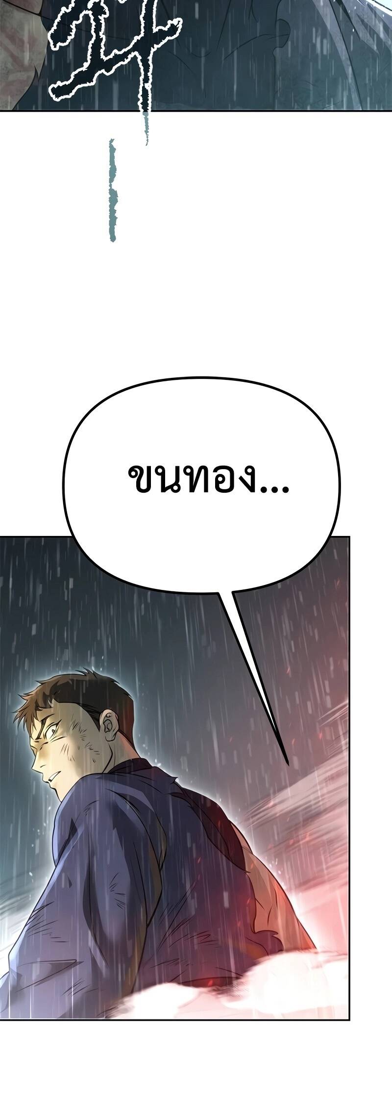 Chronicles of the Demon Faction ตำนานการเกิดใหม่ในลัทธิมาร - หน้า 68