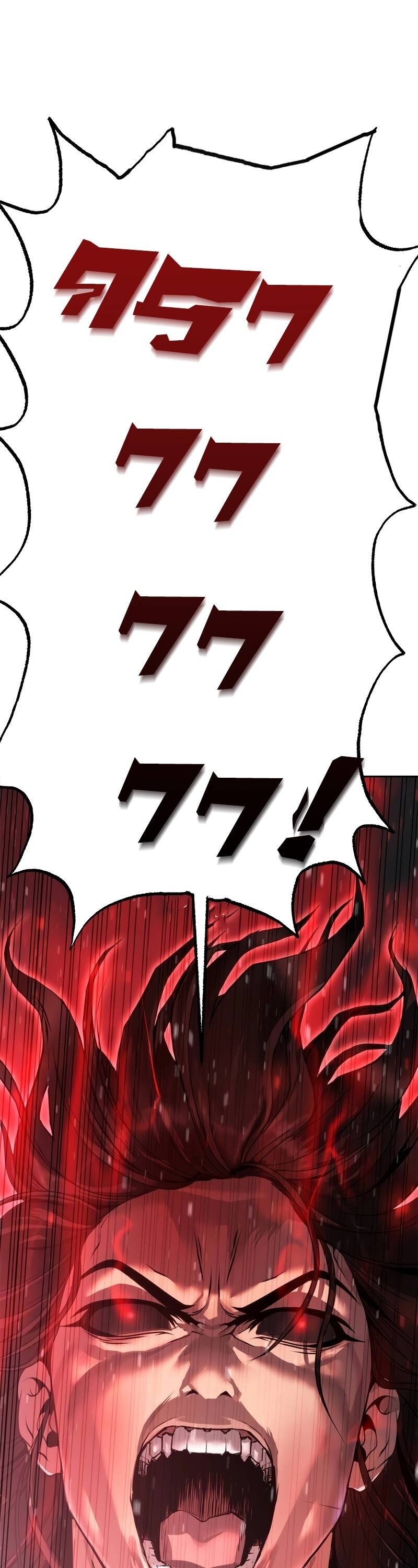 Chronicles of the Demon Faction ตำนานการเกิดใหม่ในลัทธิมาร - หน้า 77
