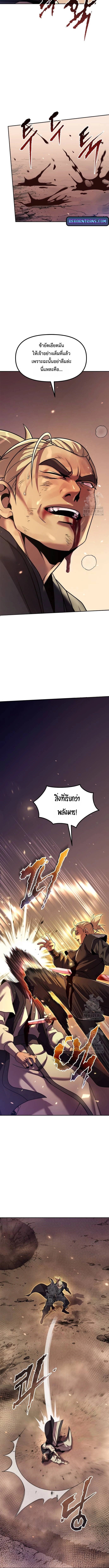 Chronicles of the Demon Faction ตำนานการเกิดใหม่ในลัทธิมาร - หน้า 2