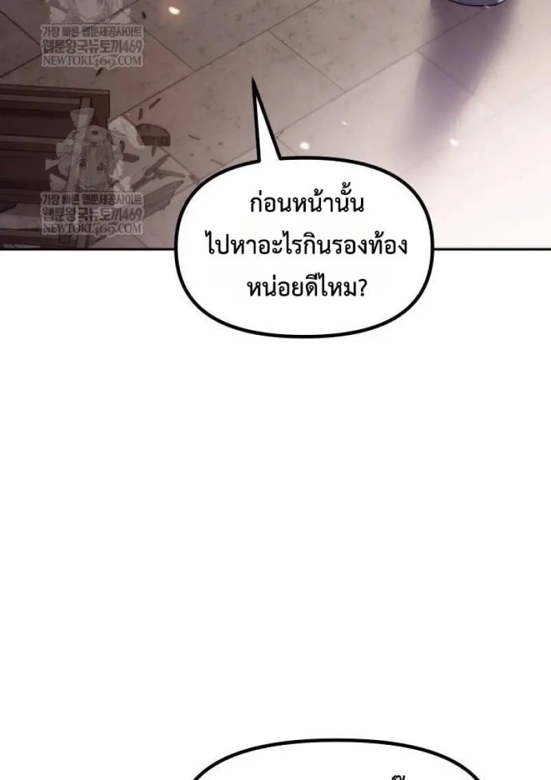 Chronicles of the Demon Faction ตำนานการเกิดใหม่ในลัทธิมาร - หน้า 46