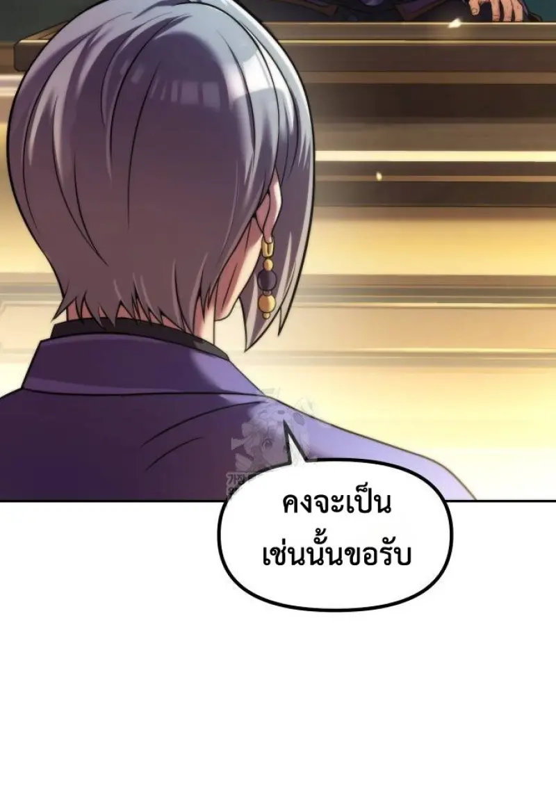 Chronicles of the Demon Faction ตำนานการเกิดใหม่ในลัทธิมาร - หน้า 18
