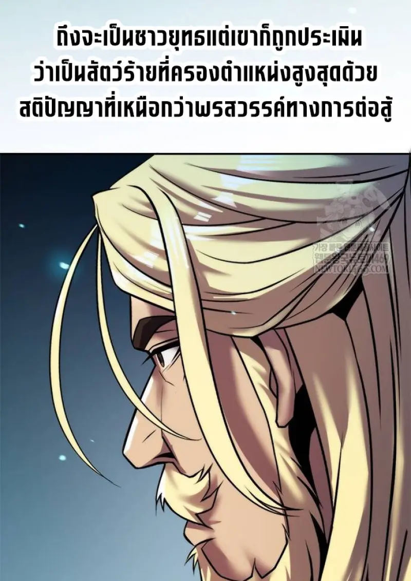 Chronicles of the Demon Faction ตำนานการเกิดใหม่ในลัทธิมาร - หน้า 29