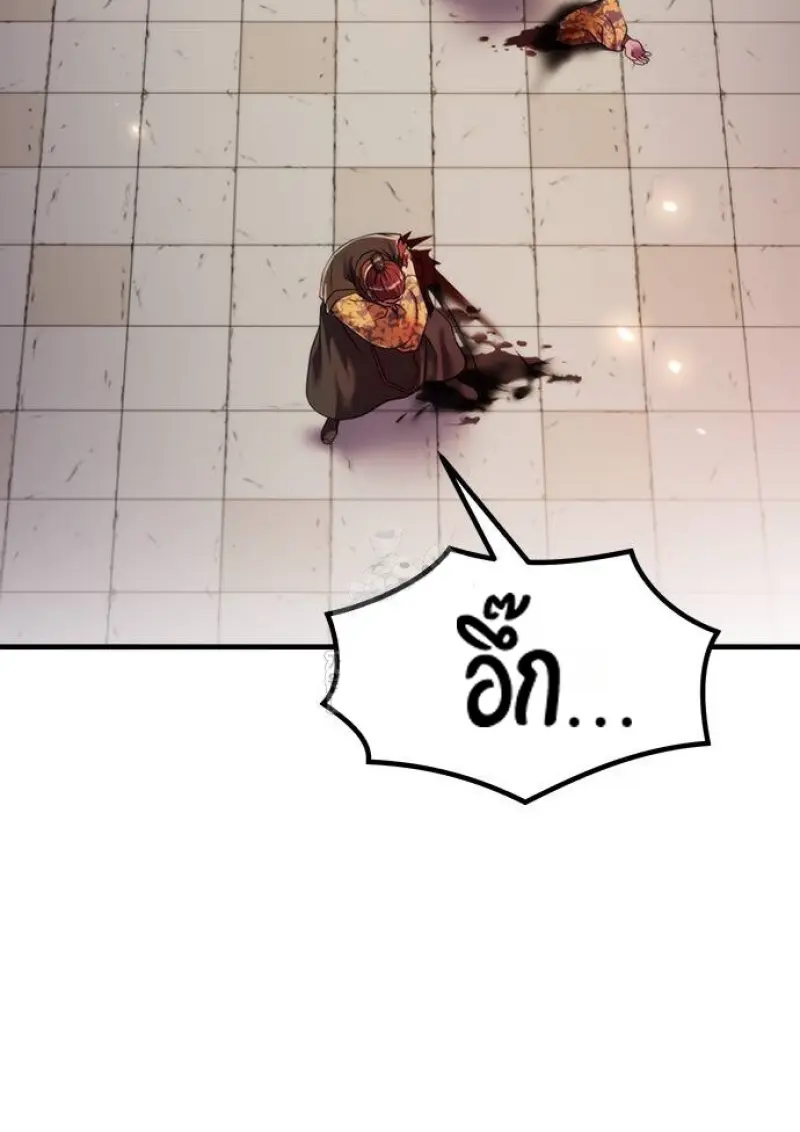 Chronicles of the Demon Faction ตำนานการเกิดใหม่ในลัทธิมาร - หน้า 66