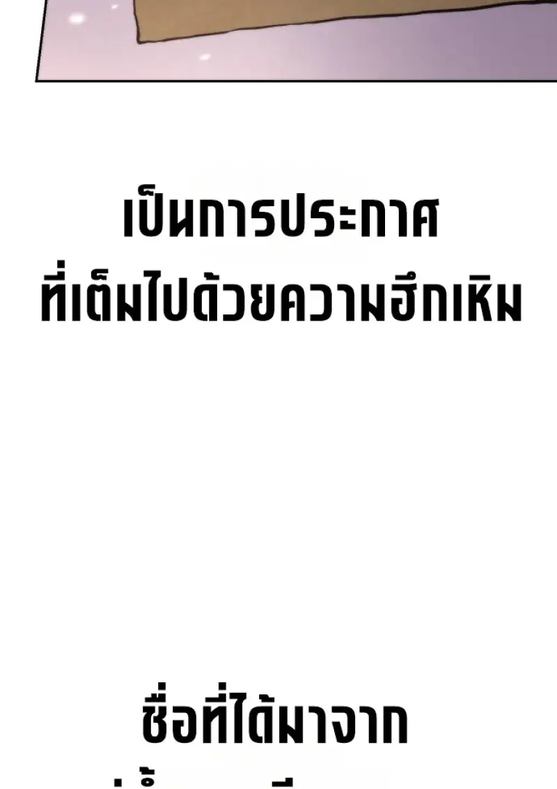 Chronicles of the Demon Faction ตำนานการเกิดใหม่ในลัทธิมาร - หน้า 28