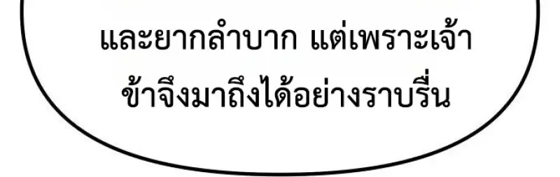 Chronicles of the Demon Faction ตำนานการเกิดใหม่ในลัทธิมาร - หน้า 46