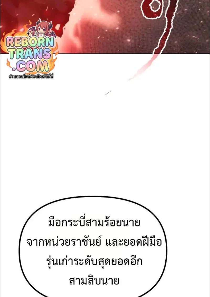 Chronicles of the Demon Faction ตำนานการเกิดใหม่ในลัทธิมาร - หน้า 134