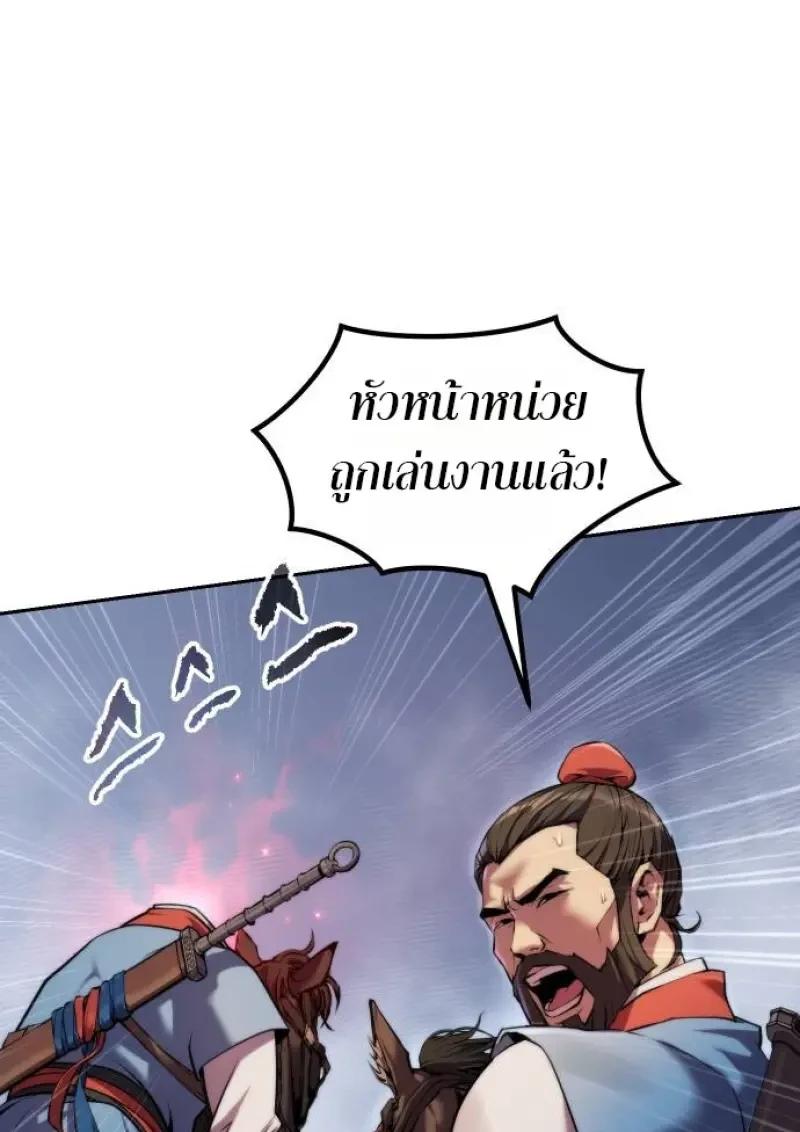 Chronicles of the Demon Faction ตำนานการเกิดใหม่ในลัทธิมาร - หน้า 66