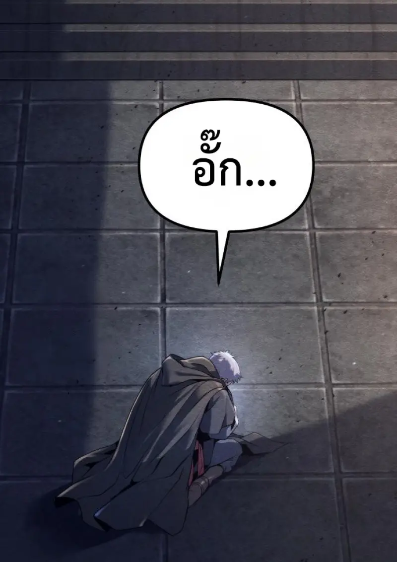Chronicles of the Demon Faction ตำนานการเกิดใหม่ในลัทธิมาร - หน้า 168