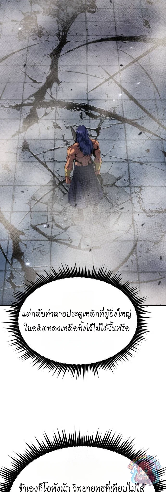 Chronicles of the Demon Faction ตำนานการเกิดใหม่ในลัทธิมาร - หน้า 76