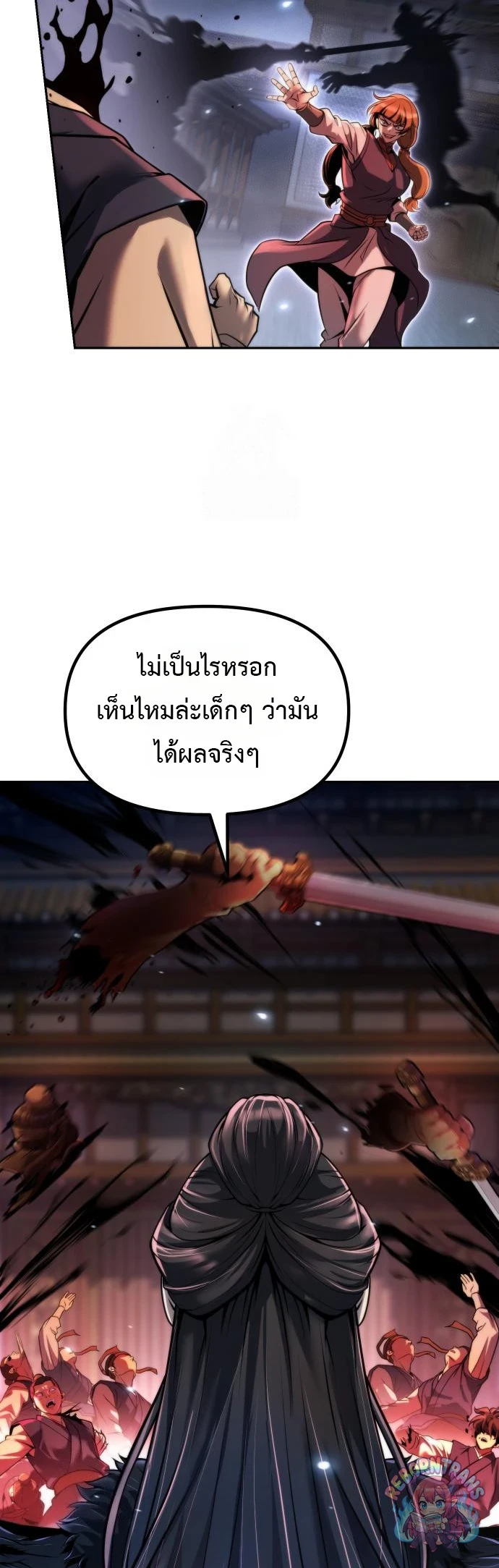 Chronicles of the Demon Faction ตำนานการเกิดใหม่ในลัทธิมาร - หน้า 38