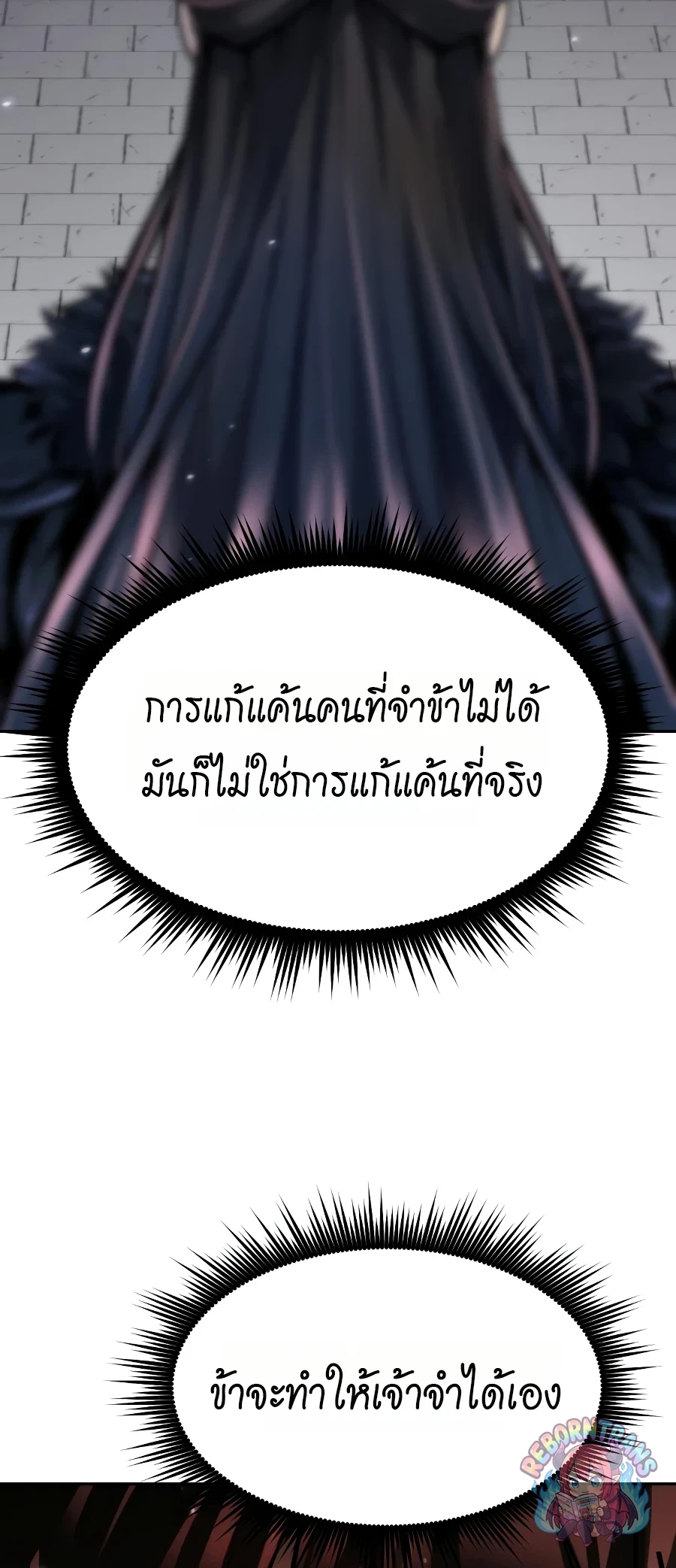 Chronicles of the Demon Faction ตำนานการเกิดใหม่ในลัทธิมาร - หน้า 67