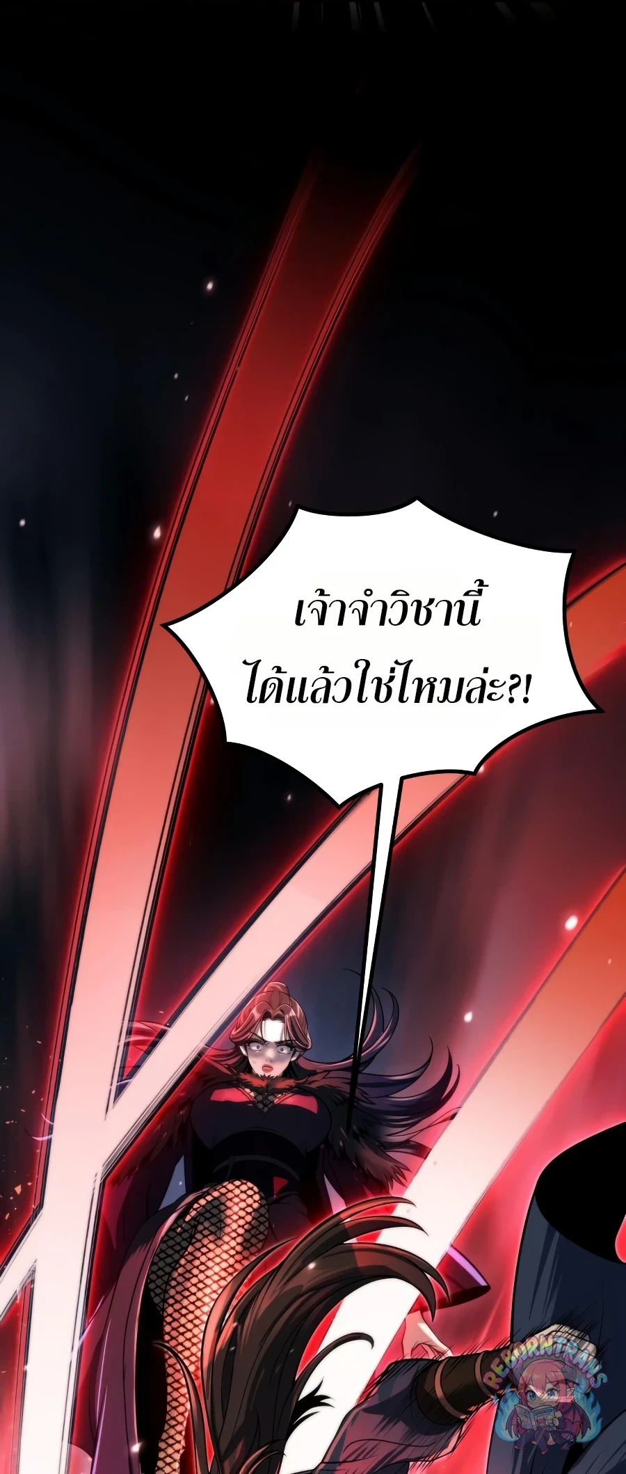 Chronicles of the Demon Faction ตำนานการเกิดใหม่ในลัทธิมาร - หน้า 92