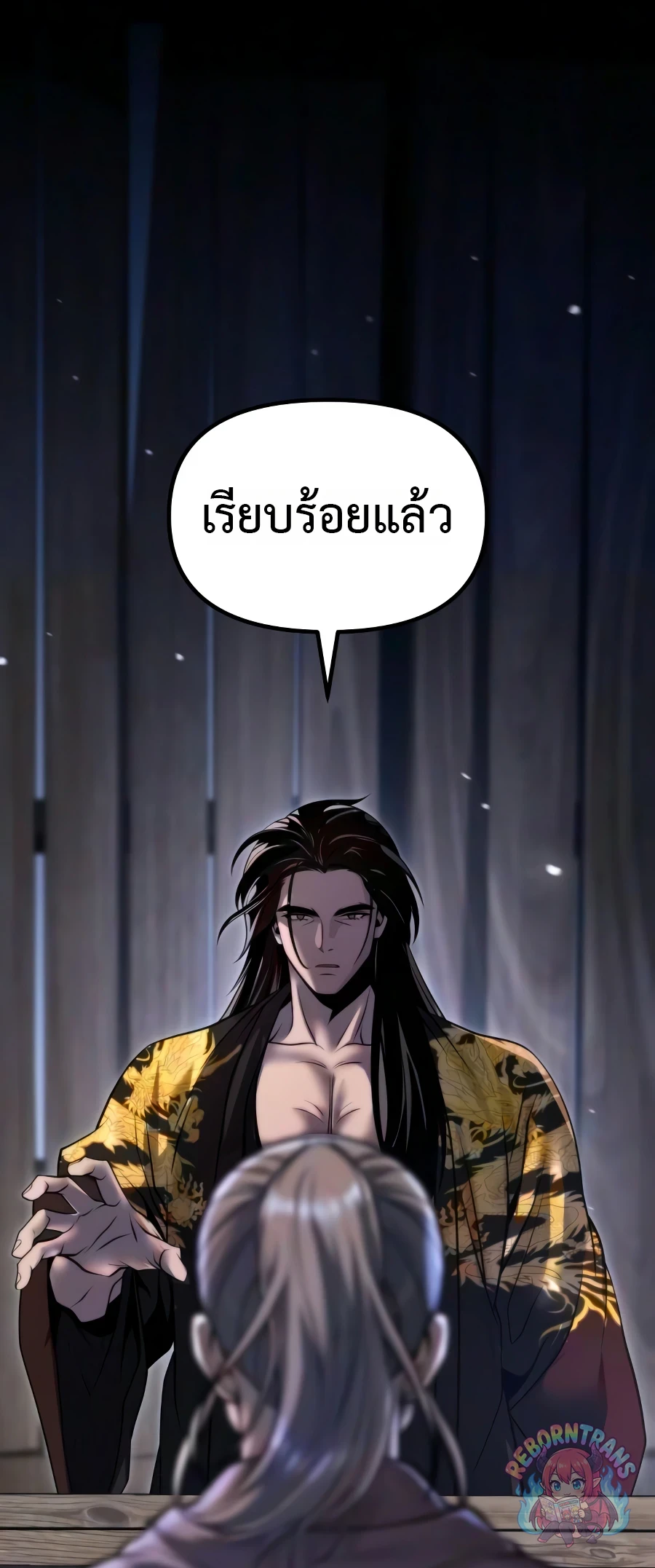 Chronicles of the Demon Faction ตำนานการเกิดใหม่ในลัทธิมาร - หน้า 53
