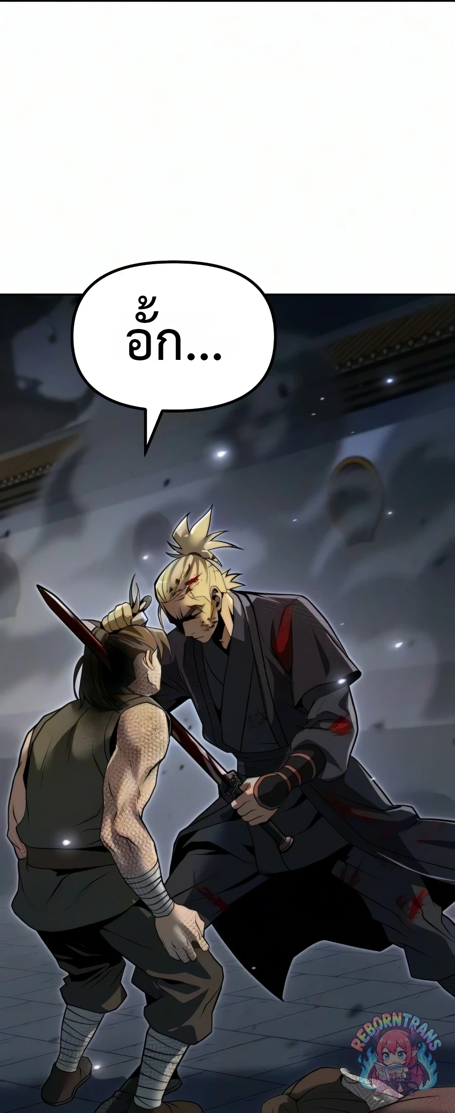Chronicles of the Demon Faction ตำนานการเกิดใหม่ในลัทธิมาร - หน้า 92