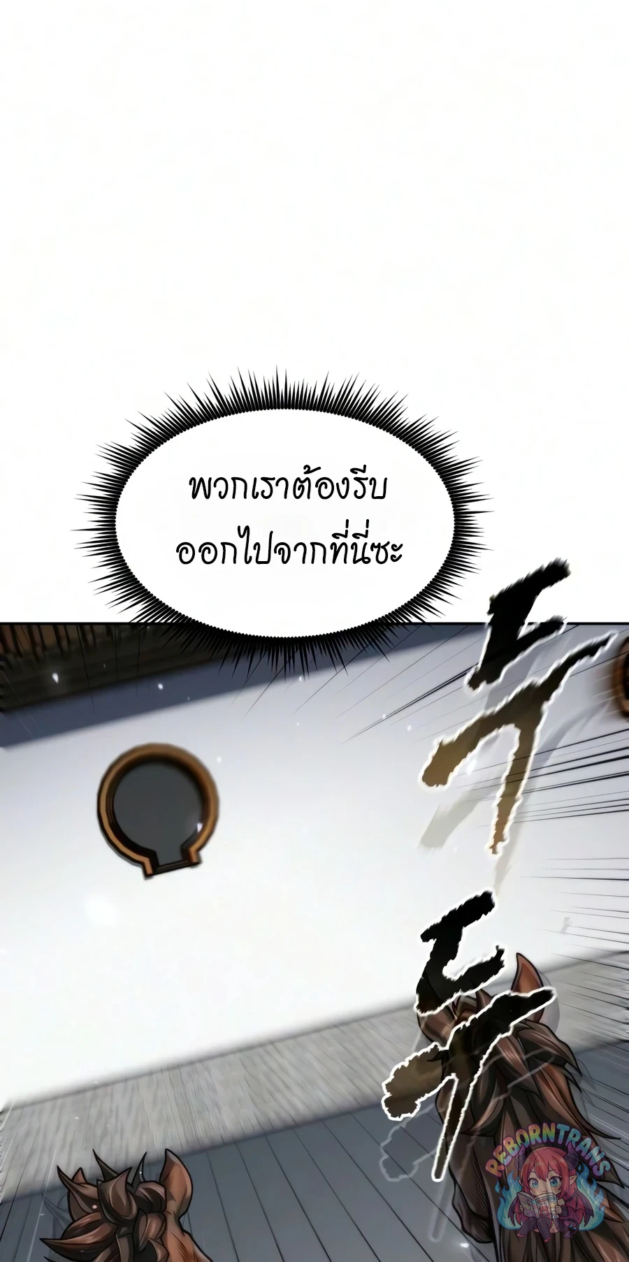 Chronicles of the Demon Faction ตำนานการเกิดใหม่ในลัทธิมาร - หน้า 95