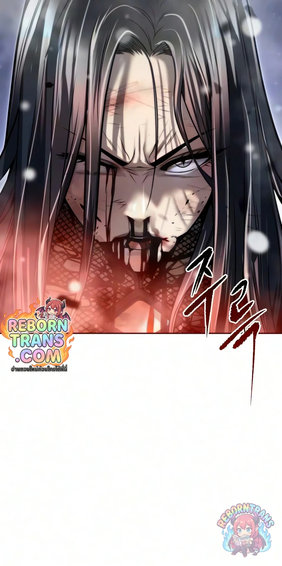 Chronicles of the Demon Faction ตำนานการเกิดใหม่ในลัทธิมาร - หน้า 115