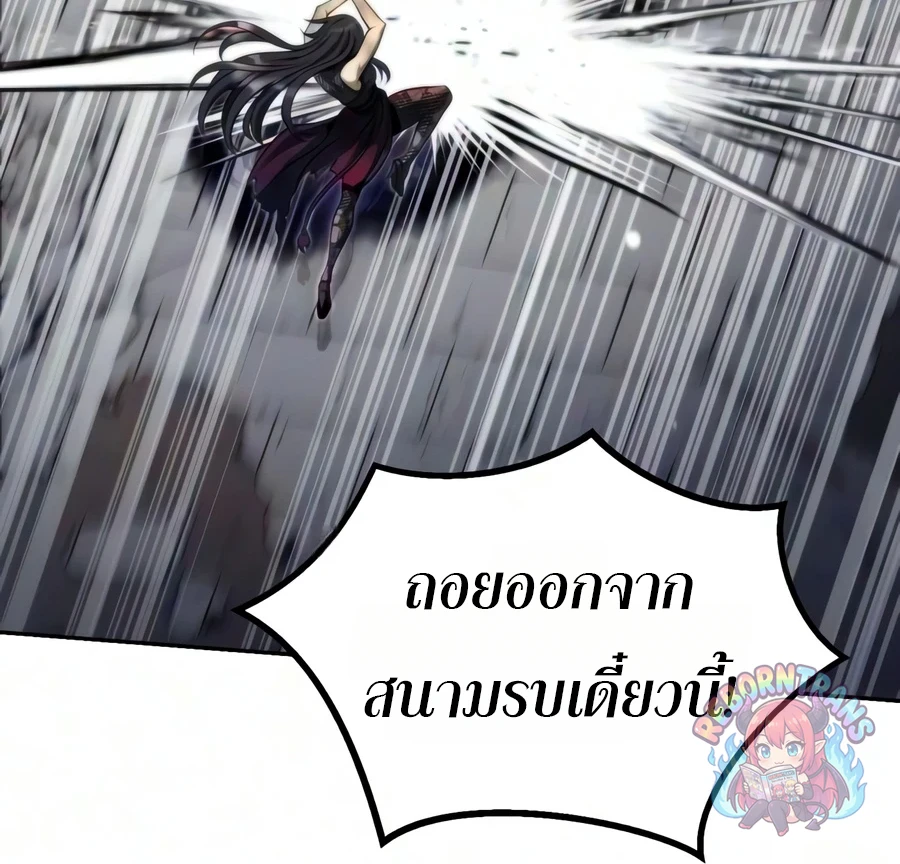 Chronicles of the Demon Faction ตำนานการเกิดใหม่ในลัทธิมาร - หน้า 17