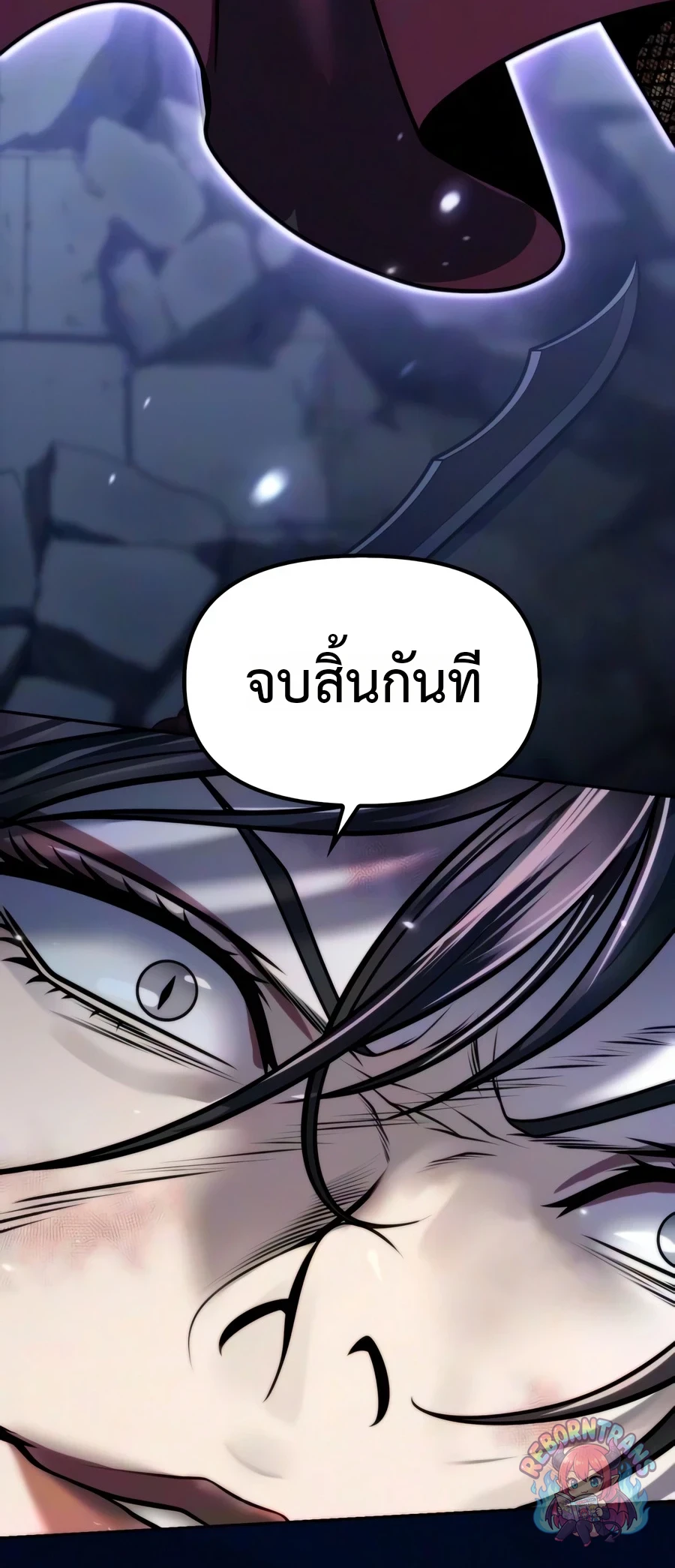 Chronicles of the Demon Faction ตำนานการเกิดใหม่ในลัทธิมาร - หน้า 57
