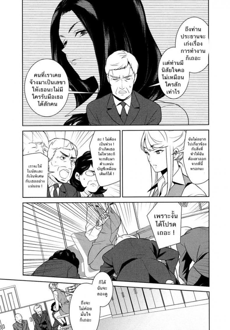ถ้าเธอทำให้ฉันมีอารมณ์ละก็ [Comaku] Anmari Sono Ki ni Sasenai de - หน้า 3
