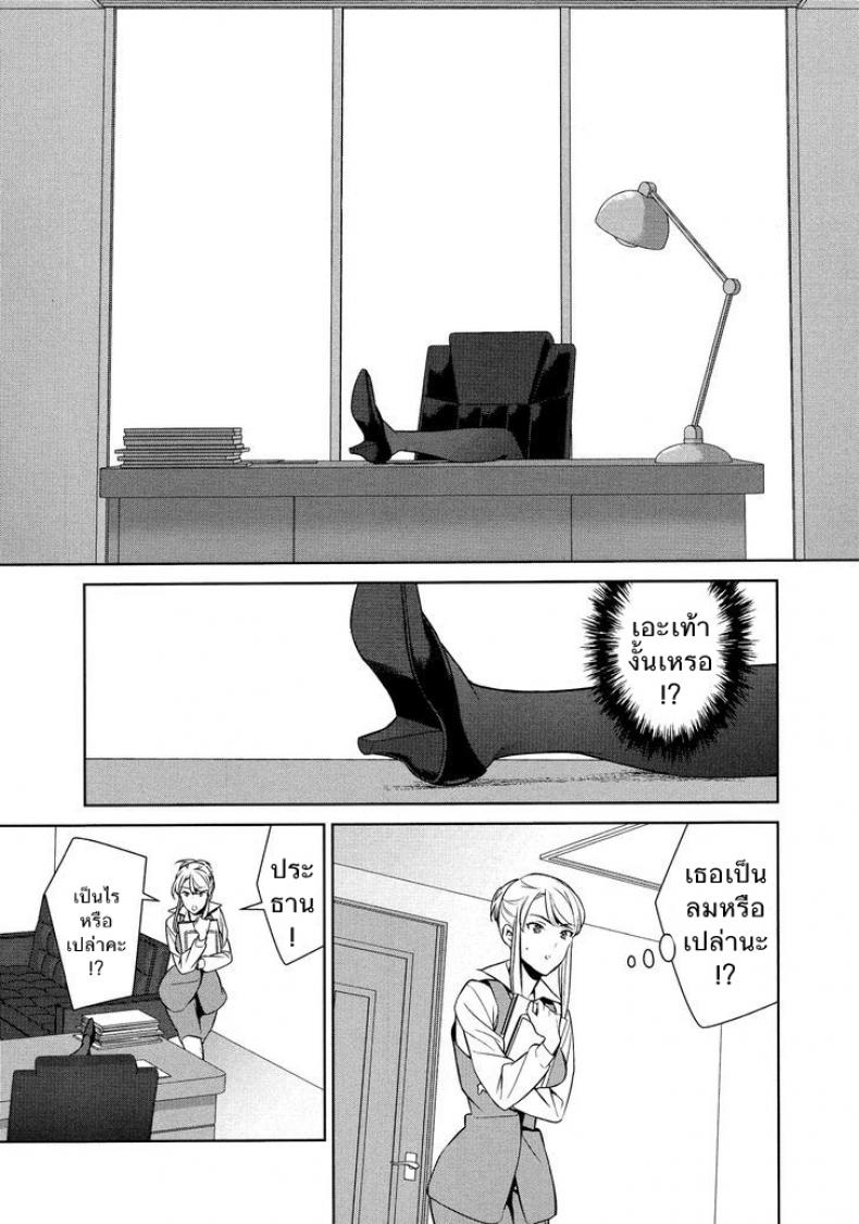 ถ้าเธอทำให้ฉันมีอารมณ์ละก็ [Comaku] Anmari Sono Ki ni Sasenai de - หน้า 5