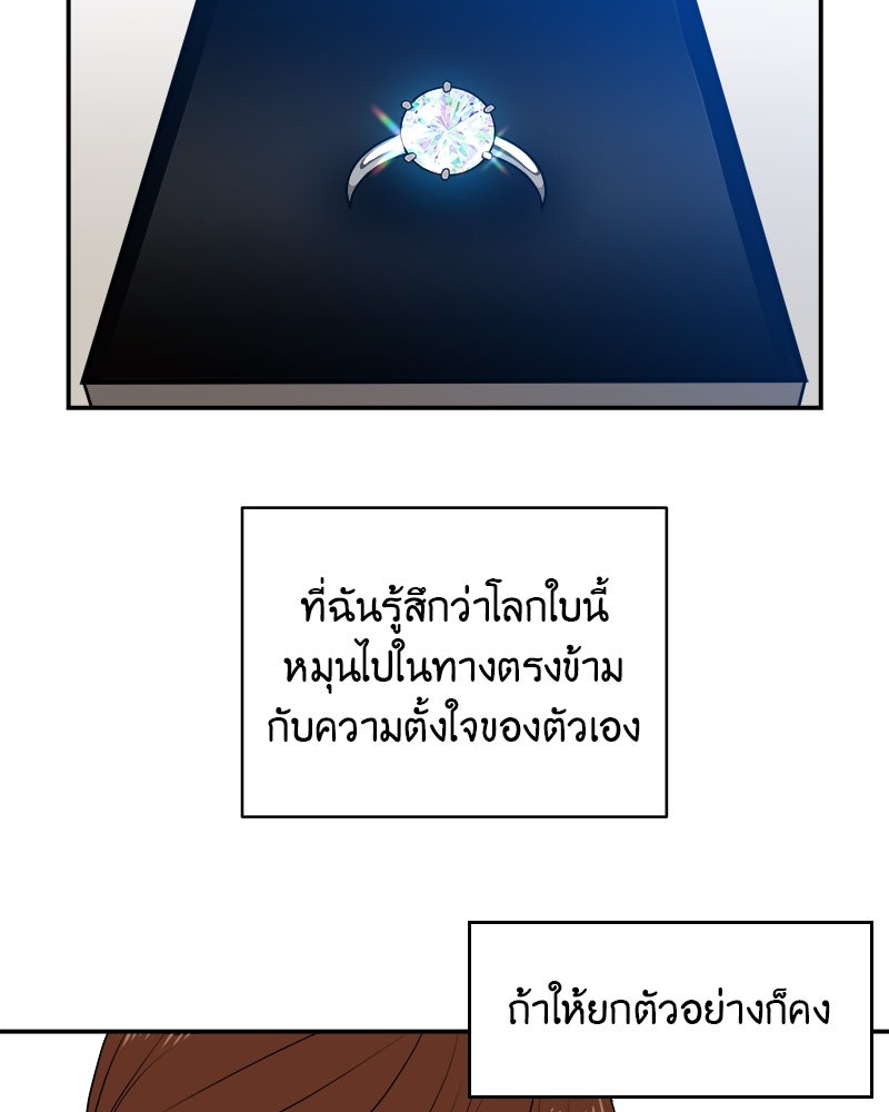 อึดอัดนักก็รักไปเลย - หน้า 2