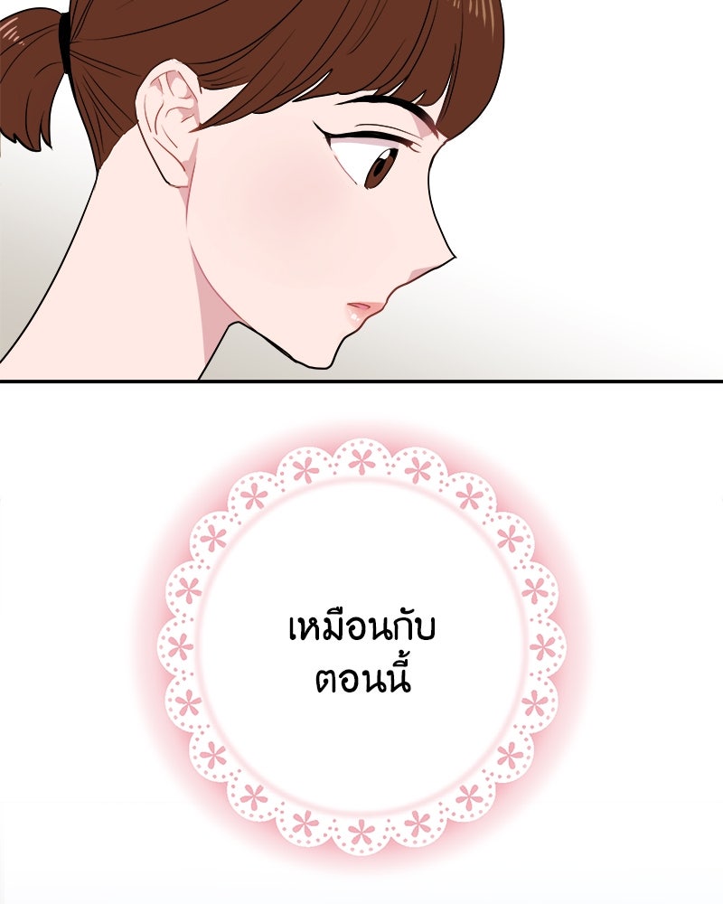 อึดอัดนักก็รักไปเลย - หน้า 3