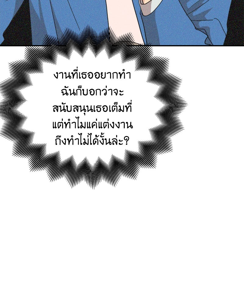 อึดอัดนักก็รักไปเลย - หน้า 33