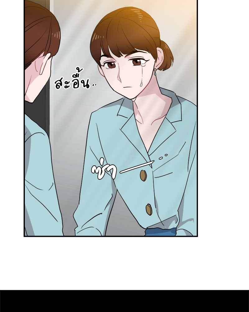 อึดอัดนักก็รักไปเลย - หน้า 35