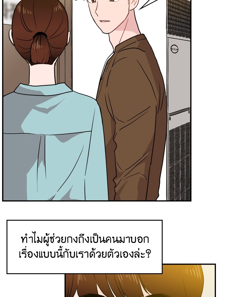 อึดอัดนักก็รักไปเลย - หน้า 39
