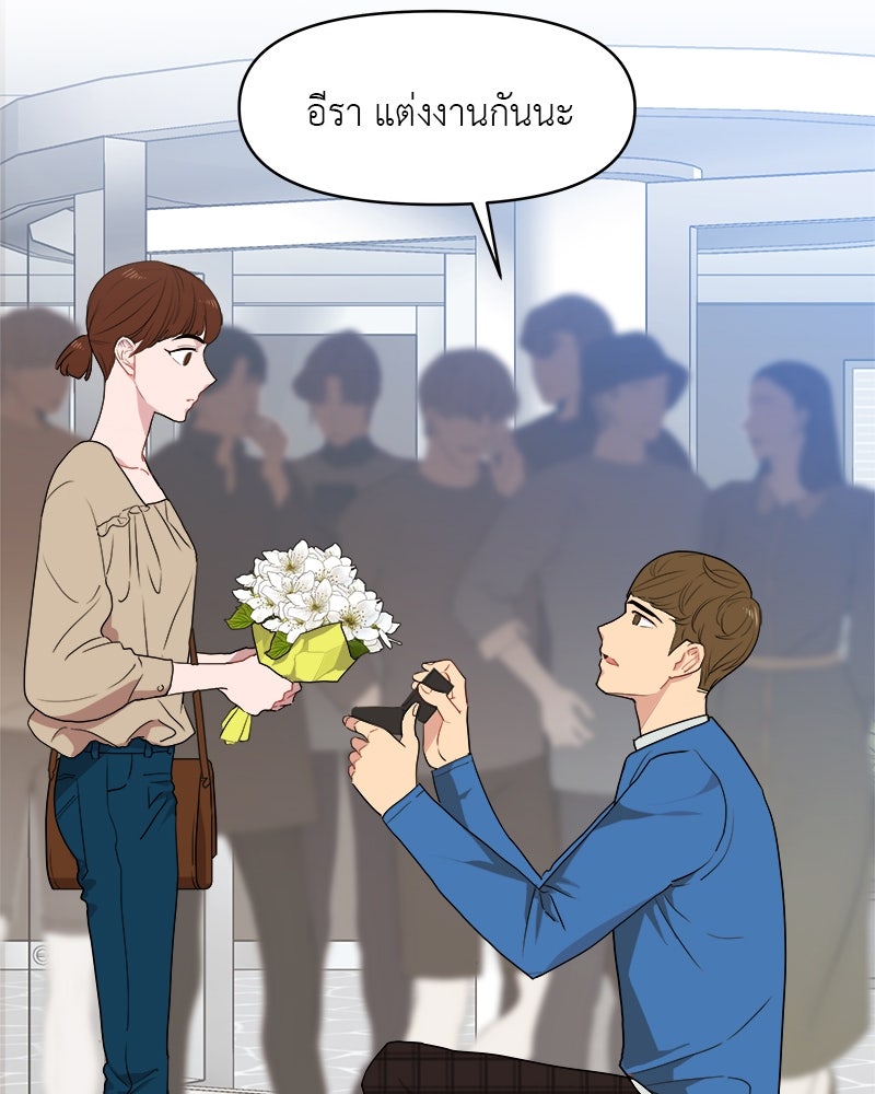 อึดอัดนักก็รักไปเลย - หน้า 4