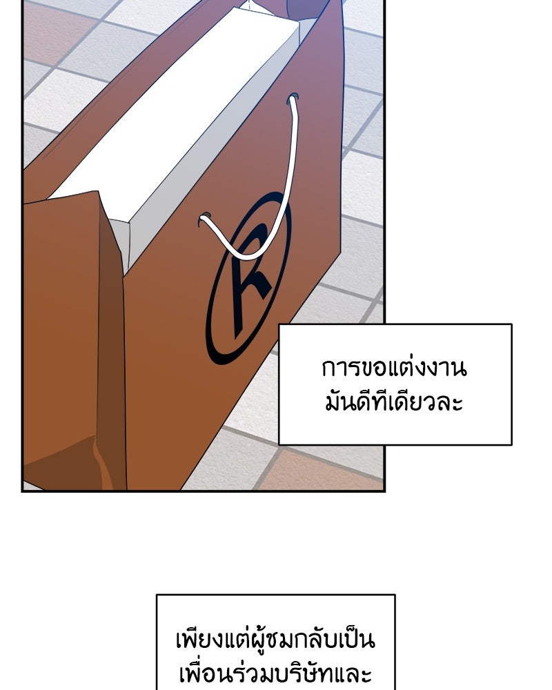 อึดอัดนักก็รักไปเลย - หน้า 6