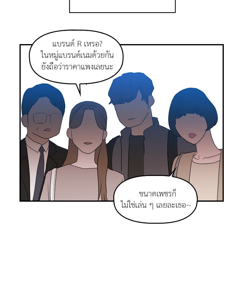 อึดอัดนักก็รักไปเลย - หน้า 7