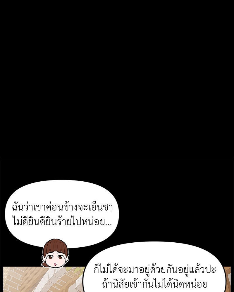 อึดอัดนักก็รักไปเลย - หน้า 71