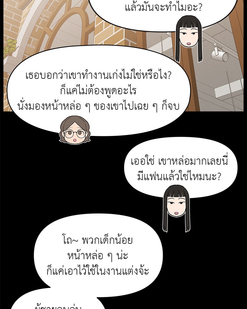 อึดอัดนักก็รักไปเลย - หน้า 72