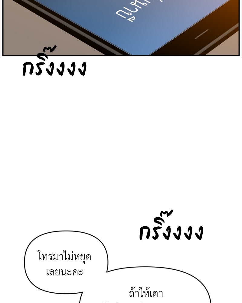 อึดอัดนักก็รักไปเลย - หน้า 85