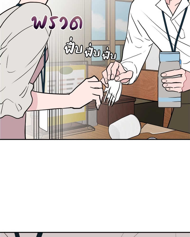 อึดอัดนักก็รักไปเลย - หน้า 116