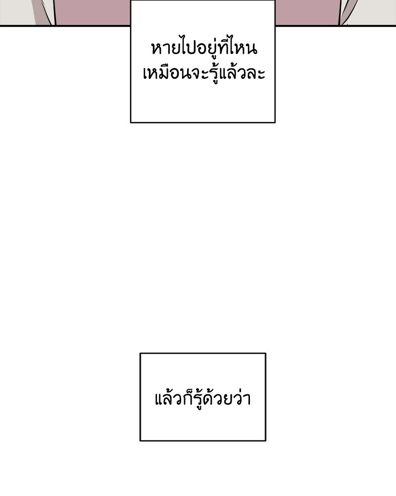 อึดอัดนักก็รักไปเลย - หน้า 124