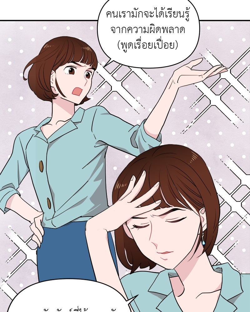 อึดอัดนักก็รักไปเลย - หน้า 35