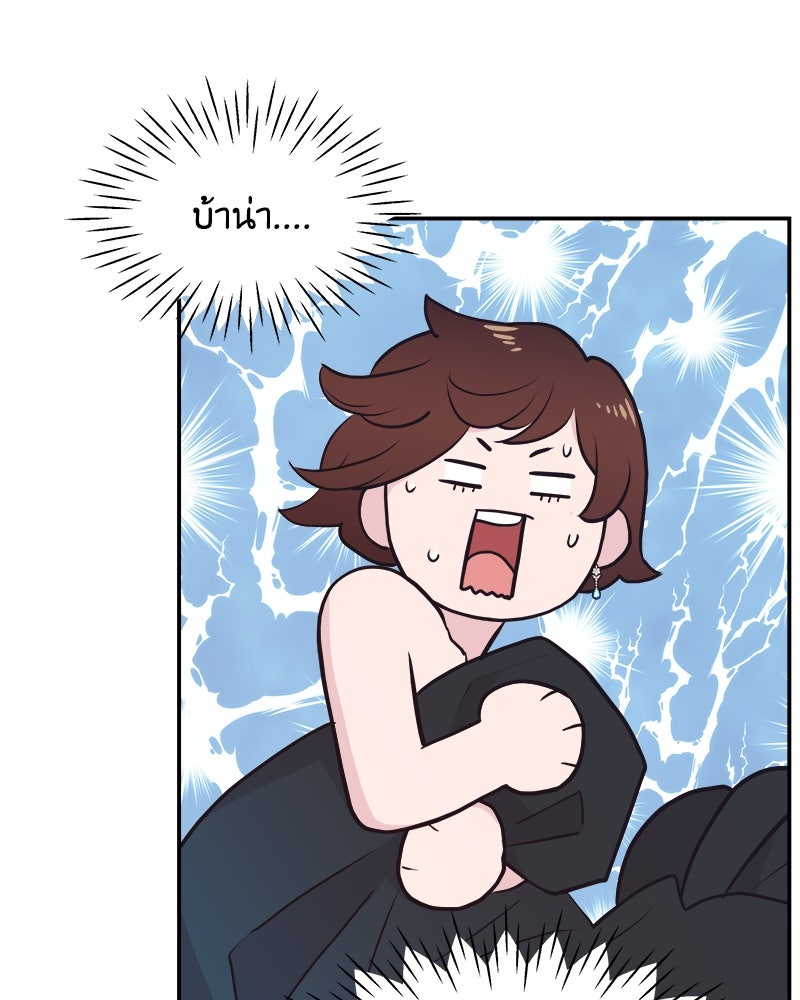 อึดอัดนักก็รักไปเลย - หน้า 4