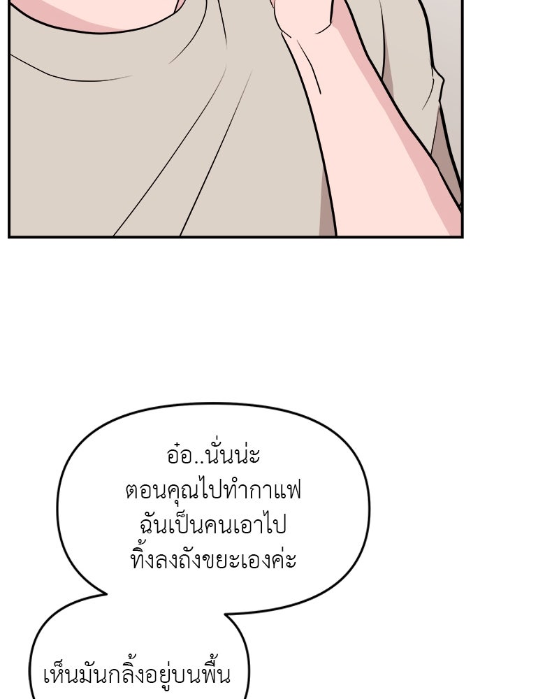 อึดอัดนักก็รักไปเลย - หน้า 47