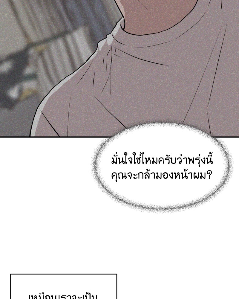 อึดอัดนักก็รักไปเลย - หน้า 6
