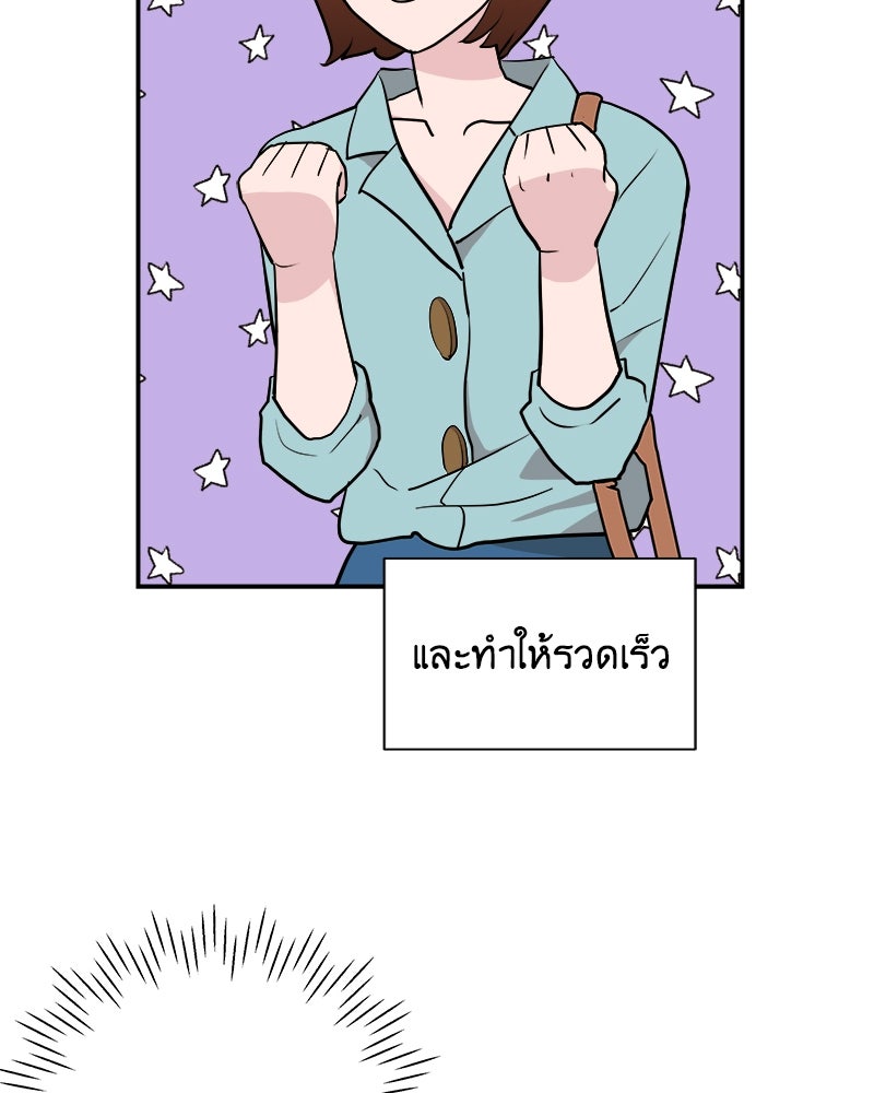 อึดอัดนักก็รักไปเลย - หน้า 63