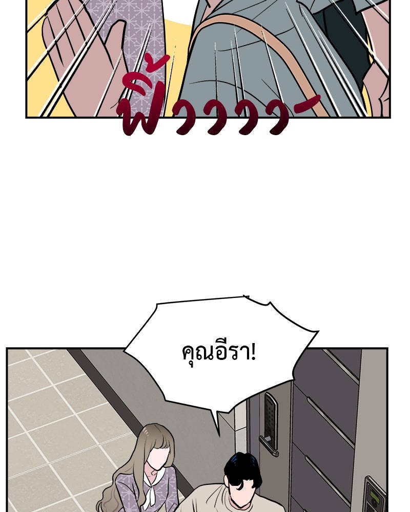 อึดอัดนักก็รักไปเลย - หน้า 65