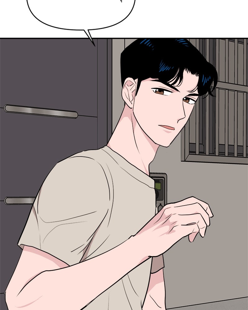 อึดอัดนักก็รักไปเลย - หน้า 69