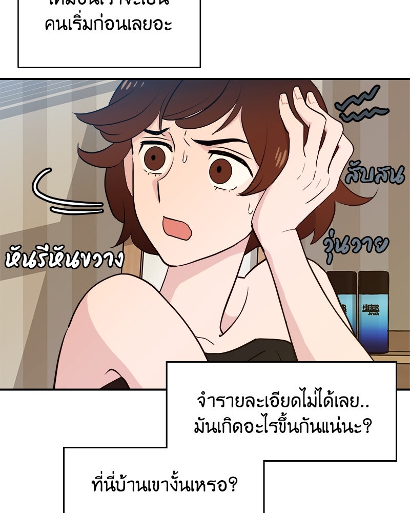 อึดอัดนักก็รักไปเลย - หน้า 7